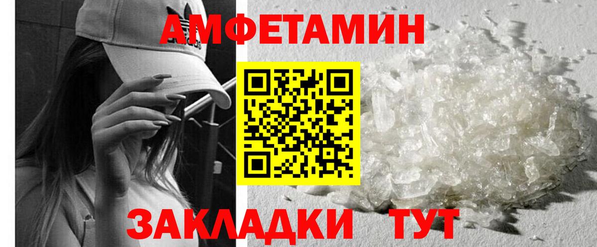 Пенза  АМФ  Вход с VPN  Amphetamine  Amphetamine Розовый 