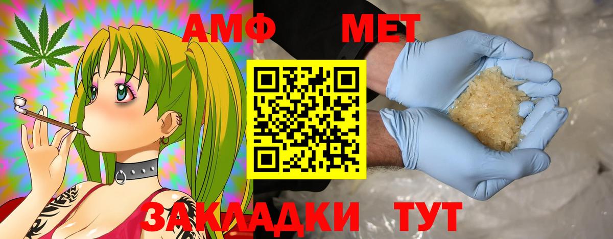 ссылка на мегу ТОР  Амфетамин  Пенза  Амфетамин  Амфетамин 98% 