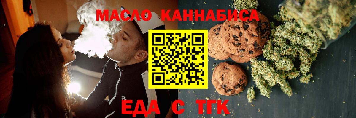 Cannafood конопля Пенза