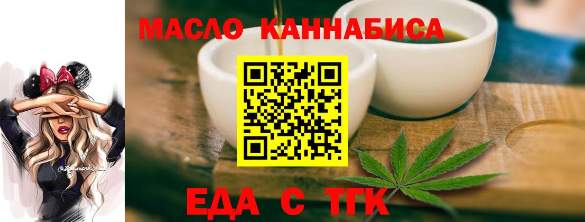 Пенза  Еда ТГК конопля  Вход с VPN 