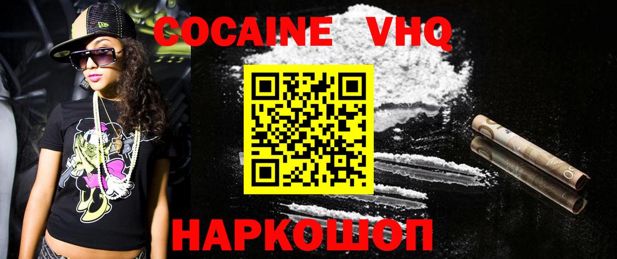 Пенза  COCAIN  Вход с VPN  КОКАИН VHQ  цена наркотик  Кокаин Columbia 