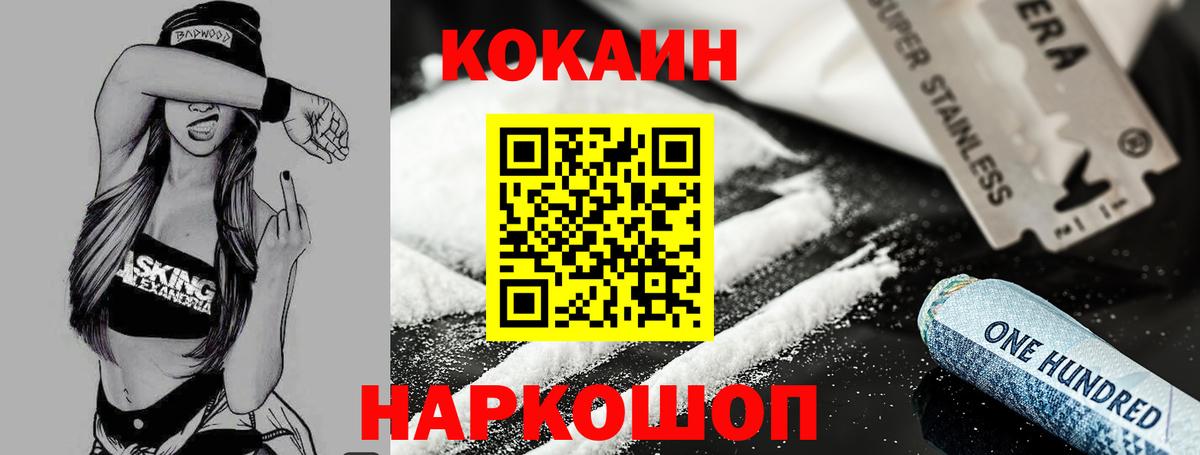 КОКАИН Колумбийский Пенза