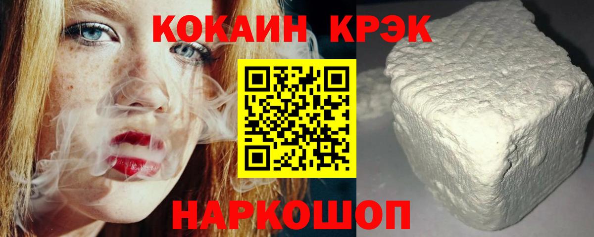 COCAIN FishScale  КОКАИН  Cocaine 99%  Пенза 