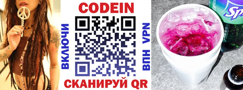 мега рабочий сайт  Пенза  Кодеин напиток Lean (лин) 