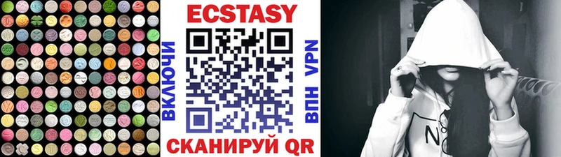 хочу Пенза Экстази XTC