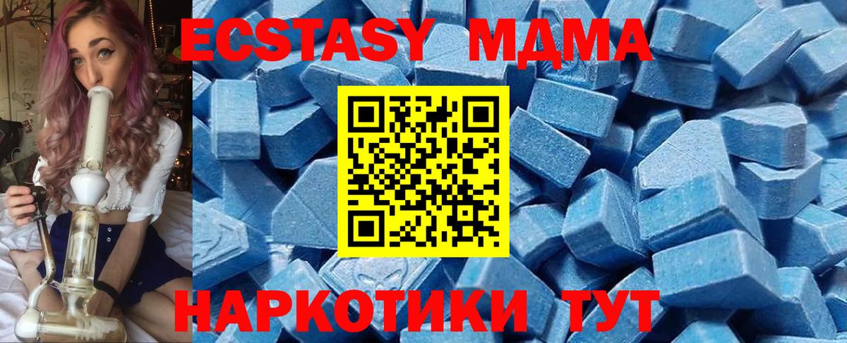 Ecstasy  мега ТОР  ЭКСТАЗИ круглые  Ecstasy Дубай  Пенза 