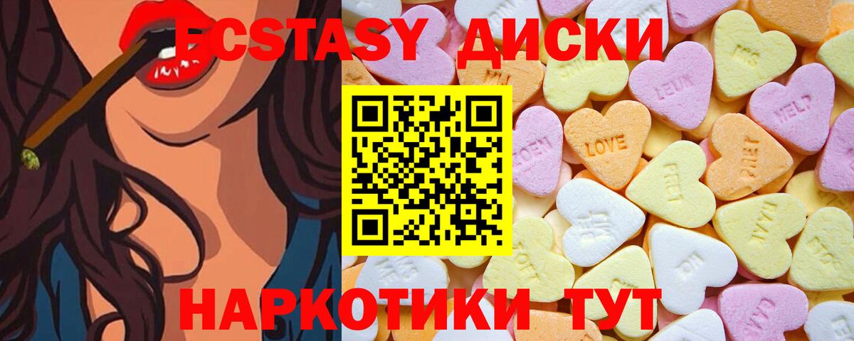 ЭКСТАЗИ 300 mg Пенза