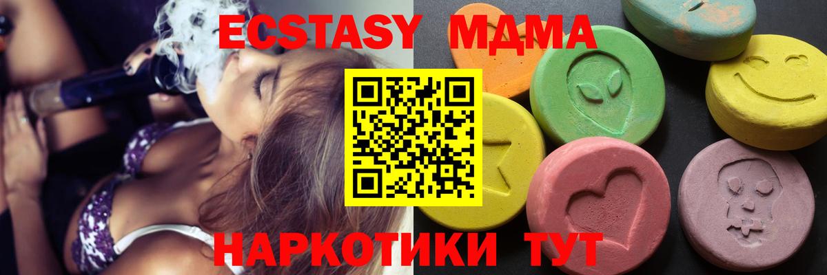 Пенза  Экстази  ЭКСТАЗИ 280мг  Вход с VPN  Экстази XTC 