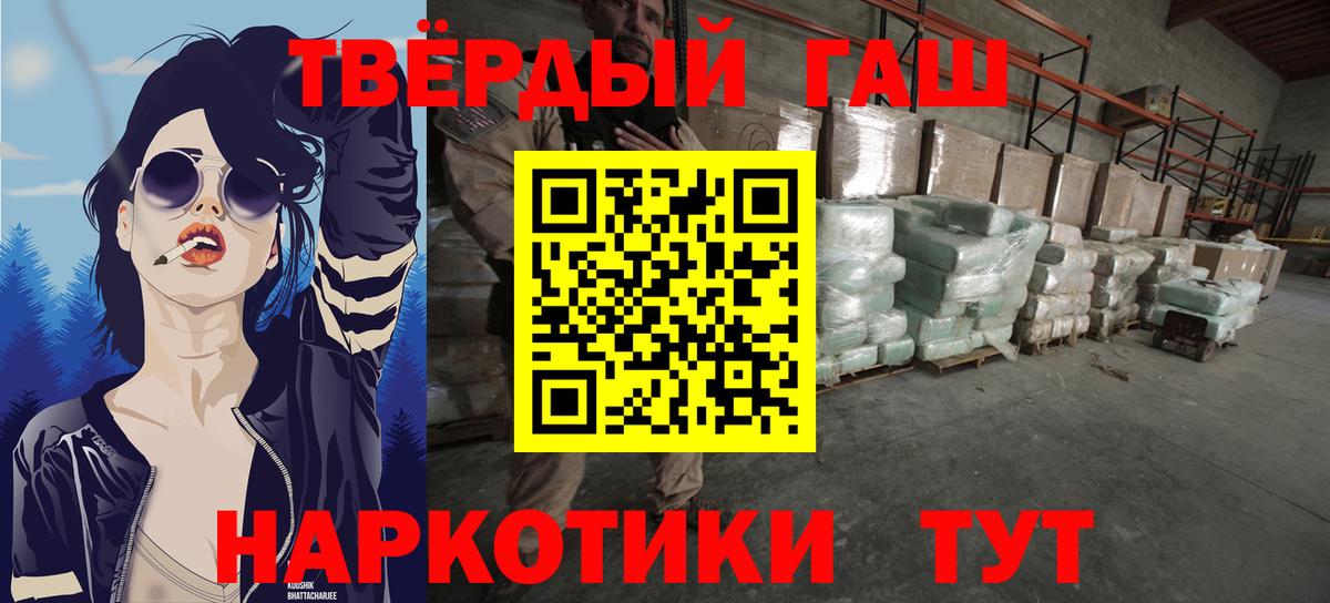 ГАШ  ГАШИШ Ice-O-Lator  Вход с VPN  Пенза  купить наркоту  Гашиш VHQ 
