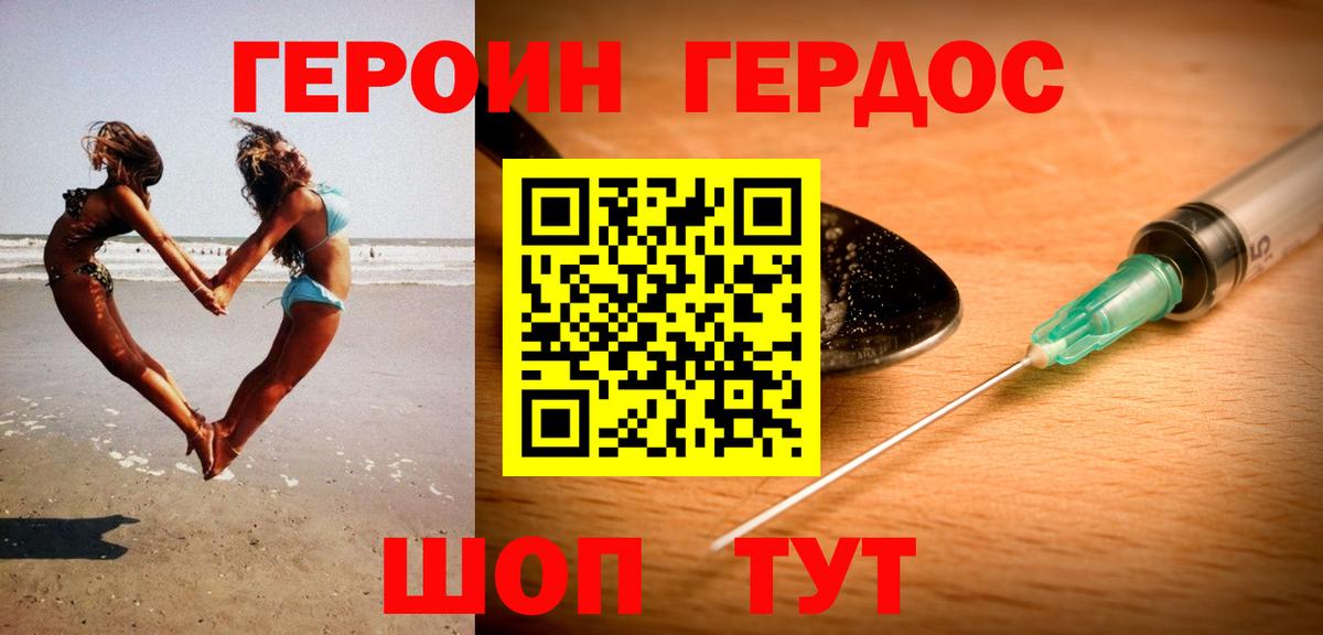 Пенза  ГЕРОИН Афган  Вход с VPN 