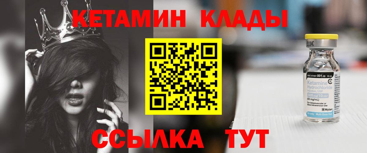 Пенза  Кетамин VHQ  Вход с VPN 