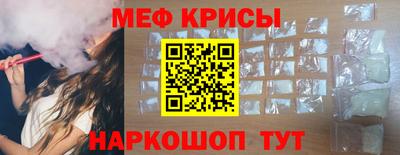 мяу мяу кристалл Ипатово
