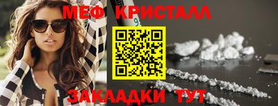 мяу мяу кристалл Ипатово