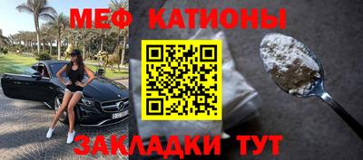 мяу мяу кристалл Ипатово