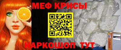 мяу мяу кристалл Ипатово