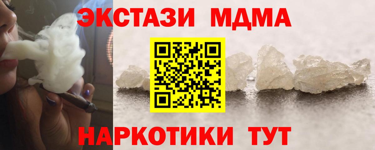MDMA VHQ Пенза