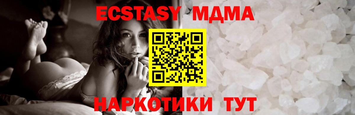 МДМА VHQ  Пенза  МДМА молли 