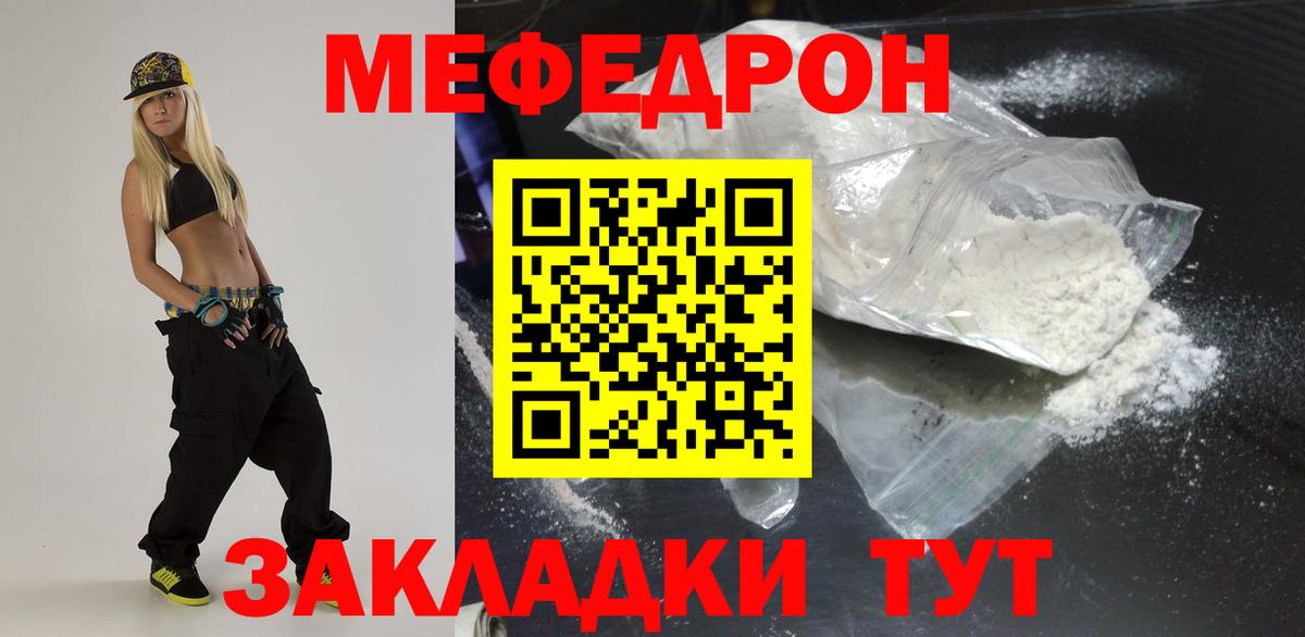 Мефедрон VHQ  Пенза  МЯУ-МЯУ 4 MMC 