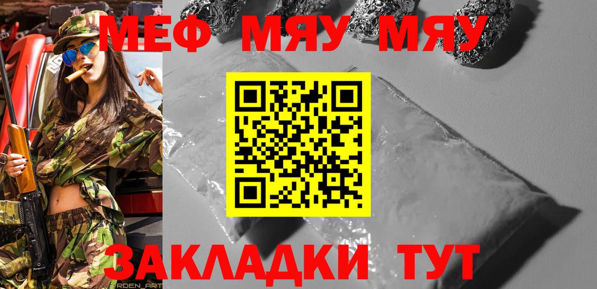 Мефедрон мука  Вход с VPN  Мефедрон мука  Пенза 