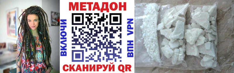 Метадон белоснежный  даркнет сайт  Пенза 