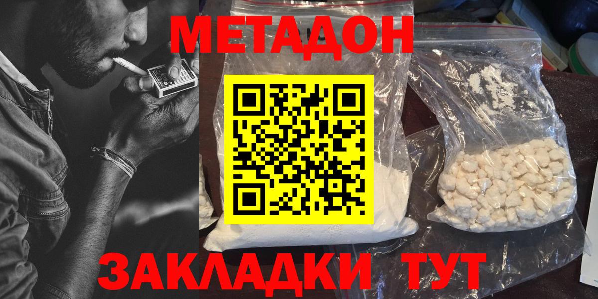 Пенза  МЕТАДОН мёд  Метадон мёд  Вход с VPN 