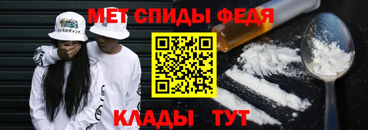 МЕТАМФЕТАМИН пудра  Вход с VPN  Пенза 