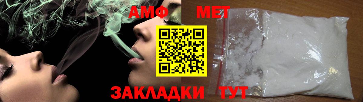 Первитин  Пенза  МЕТАМФЕТАМИН Декстрометамфетамин 99.9% 