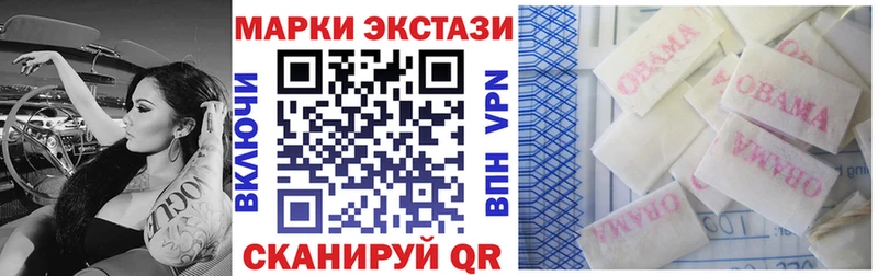 Наркотические марки 1,5мг  как найти закладки  Пенза 