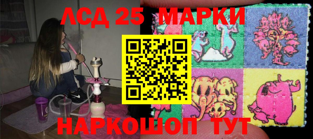 Марки N-bome 1,8мг Пенза