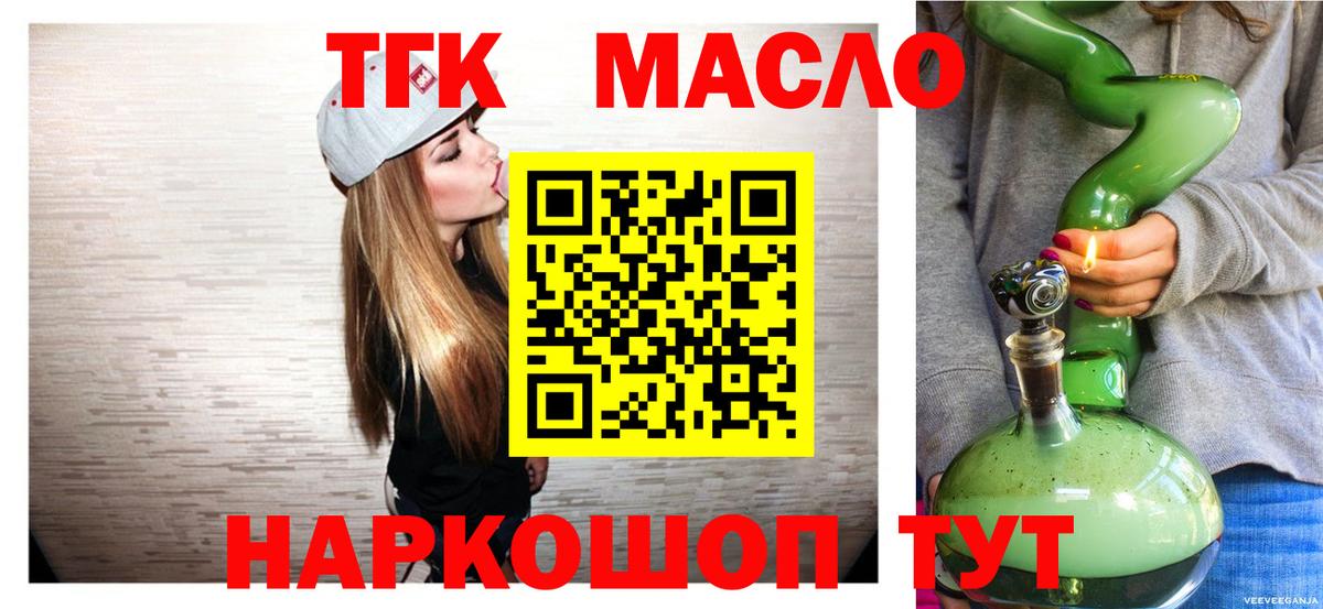 Дистиллят ТГК концентрат  Дистиллят ТГК вейп  Пенза  Вход с VPN 
