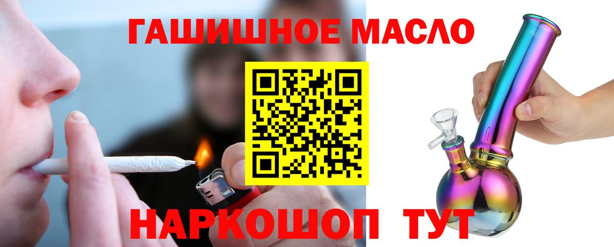 Дистиллят ТГК THC oil Пенза