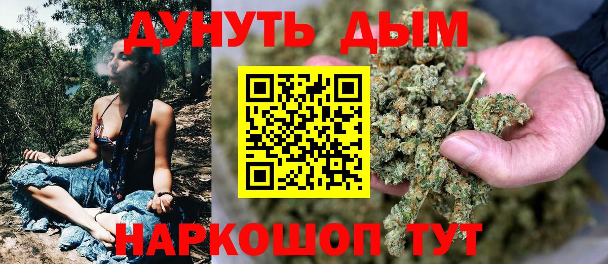 Пенза  Конопля LSD WEED  Вход с VPN  Бошки Шишки VHQ  Каннабис Bruce Banner 